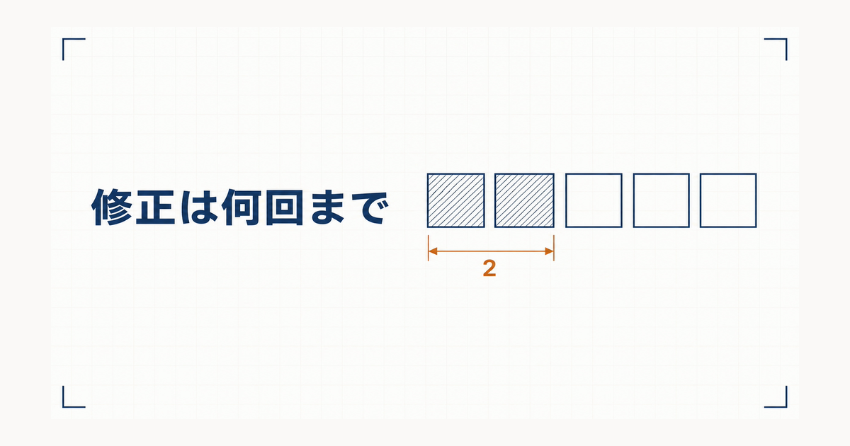 同じ大きさの正方形を5つ並べ、左の2つだけを数える製図風の図